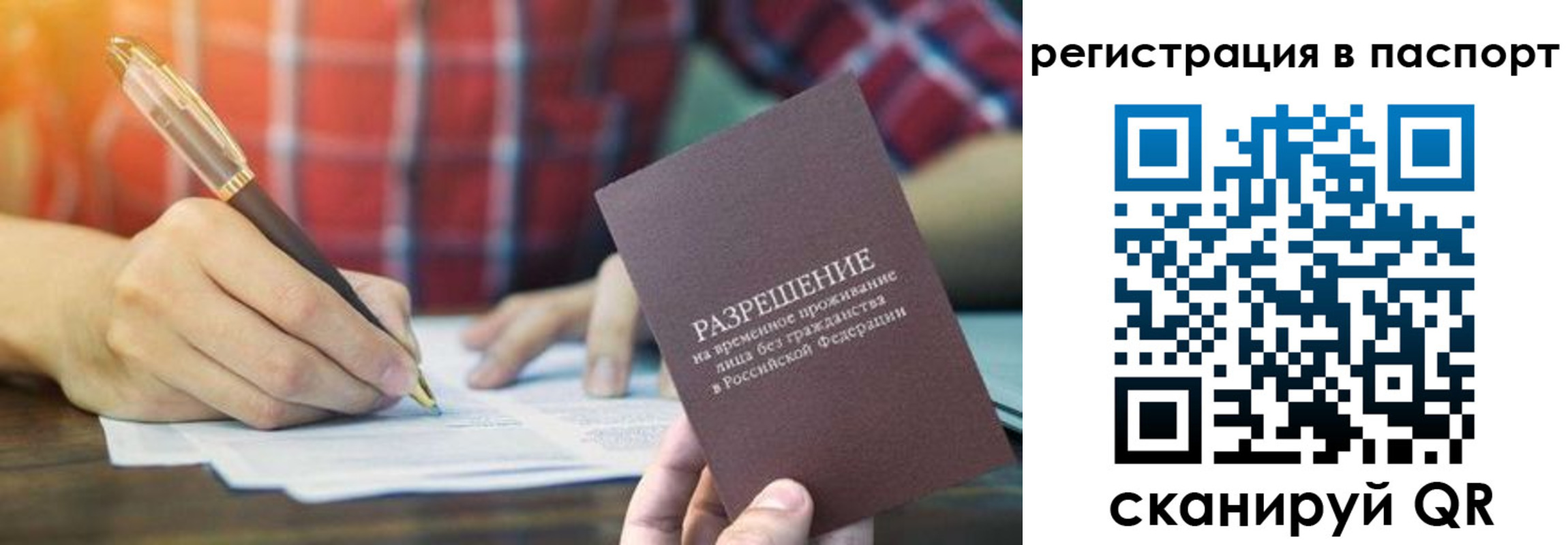 регистрация для школы в Завитинске