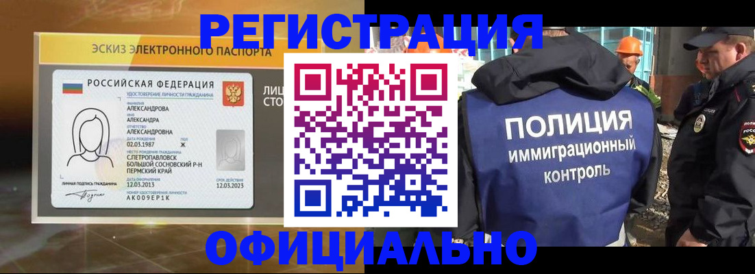 прописка поиск в Завитинске